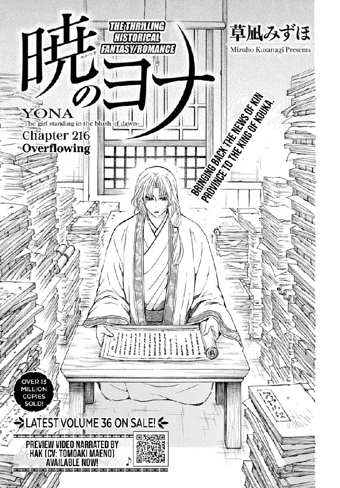 Yona of the Dawn Chapter 216 image 04_optimized